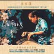 guzheng solo album: Chinese traditional guzheng music