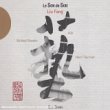 Flute, guzheng and pipa: music for meditation and taiji